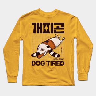 Dog Tired (개피곤) I Need a Break Funny Korean Expressions Long Sleeve T-Shirt